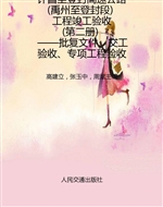 许昌至登封高速公路（禹