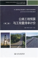 公路工程预算与工程量