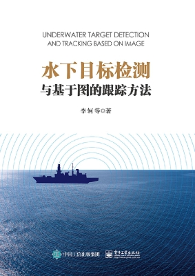 水下目标检测与基于图
