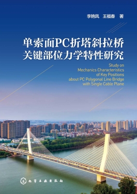 单索面PC折塔斜拉桥关