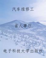 汽车维修工