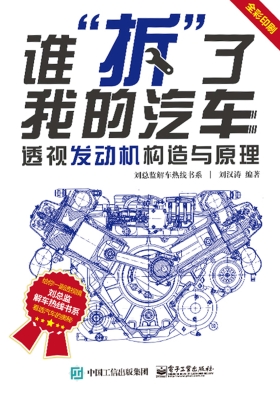 谁“拆”了我的汽车—