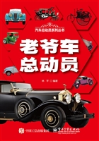 老爷车总动员
