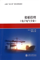船舶管理