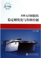 SWATH船的稳定鳍优化