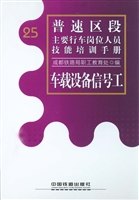 车载设备信号工