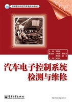 汽车电子控制系统检测