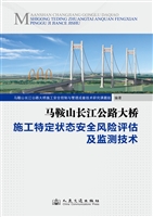 马鞍山长江公路大桥施
