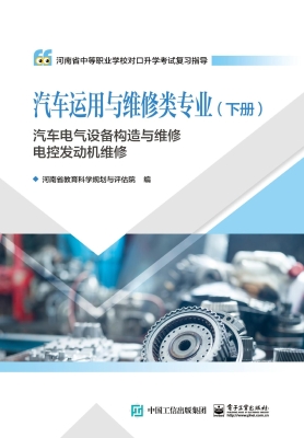 汽车运用与维修类专业