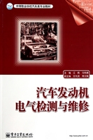 汽车发动机电气检测与