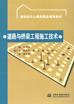 道路与桥梁工程施工技