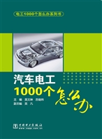 汽车电工1000个怎么办