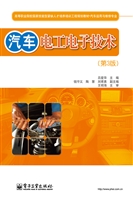 汽车电工电子技术