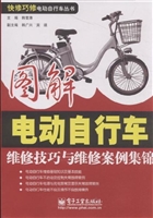 图解电动自行车维修技