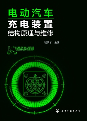 电动汽车充电装置结构