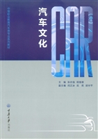 汽车文化