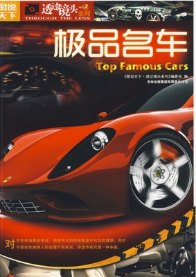 极品名车