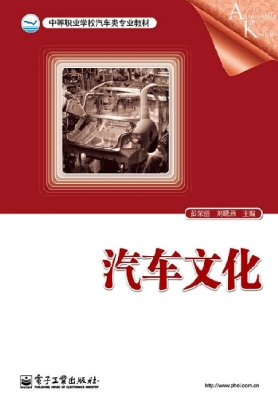 汽车文化