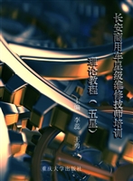 长安商用车星级维修技