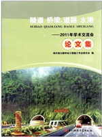 隧道 桥梁 道路 水港：2