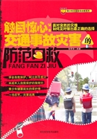 触目惊心