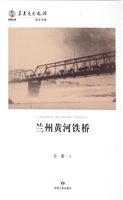 兰州黄河铁桥
