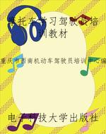 摩托车学习驾驶员培训