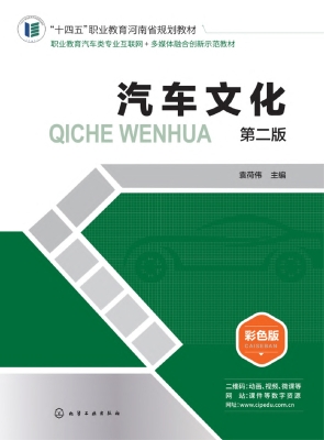 汽车文化