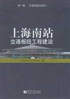 上海南站交通枢纽工程