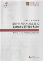 混合动力汽车用定轴式