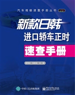 新款日韩进口轿车正时