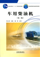 车用柴油机