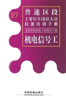 机电信号工