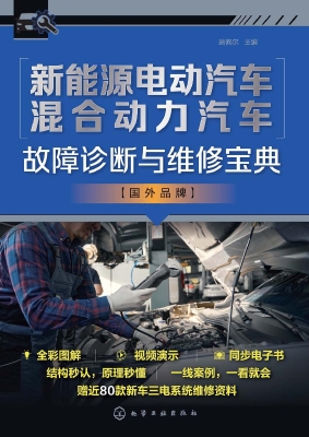 新能源电动汽车混合动
