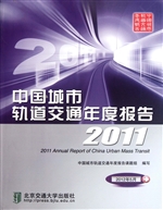 中国城市轨道交通年度