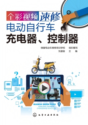 全彩视频速修电动自行