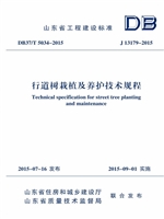 行道树栽植及养护技术