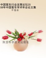 中国客车行业发展论坛