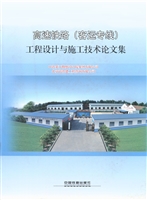 高速铁路（客运专线）工程