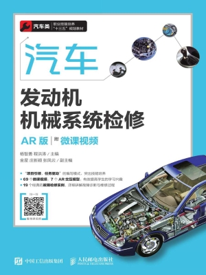 汽车发动机机械系统检