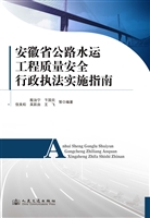 安徽省公路水运工程质