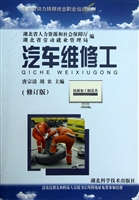 汽车维修工