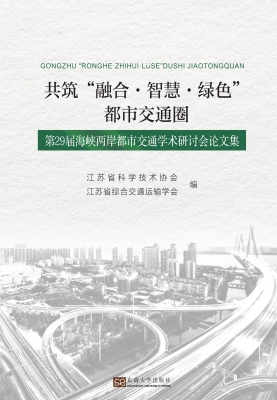 共筑“融合·智慧·绿