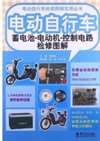 电动自行车蓄电池·电