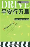 平安行万里