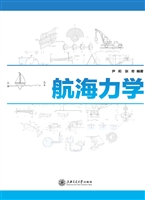 航海力学