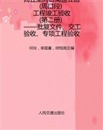 商丘至周口高速公路（周