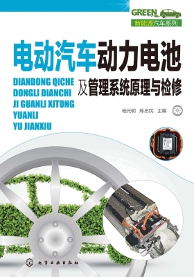 电动汽车动力电池及管