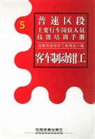 客车制动钳工