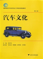汽车文化